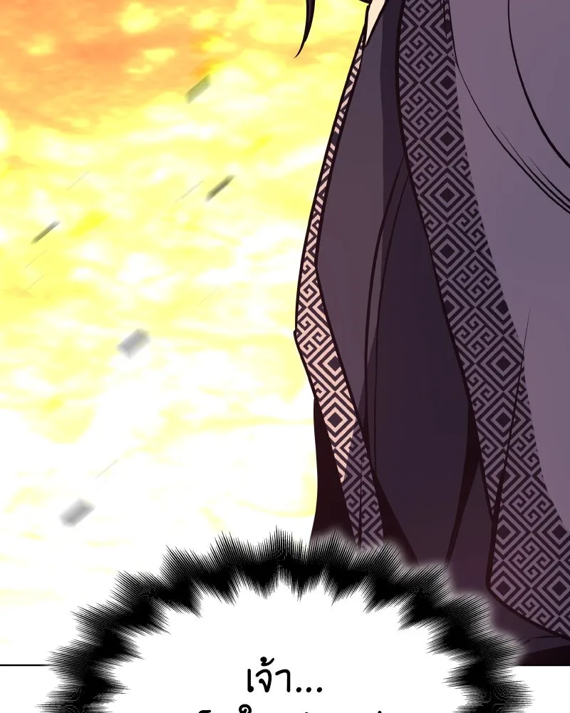 I Reincarnated As the Crazed Heir ตอนที่ 94 77