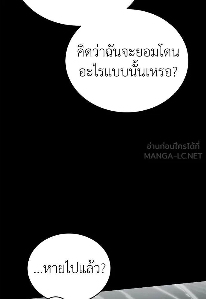 Reincarnation Path of The Underworld King ตอนที่ 94 79