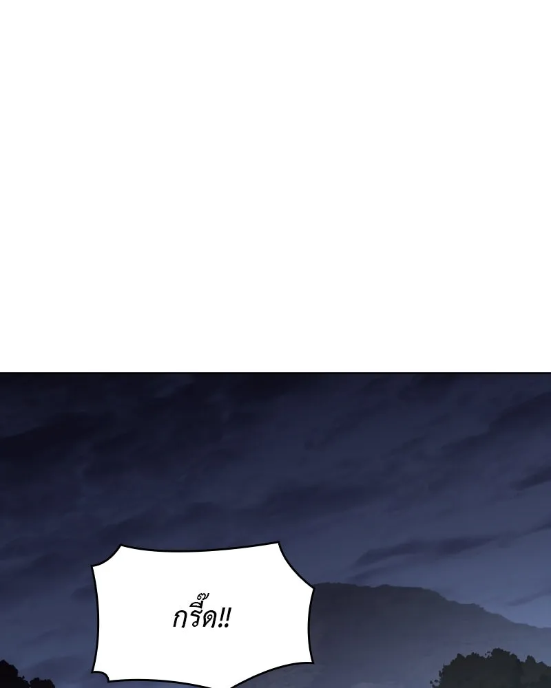 I Reincarnated As the Crazed Heir ตอนที่ 94 80