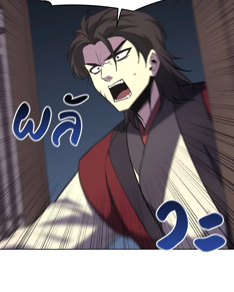 I Reincarnated As the Crazed Heir ตอนที่ 94 83