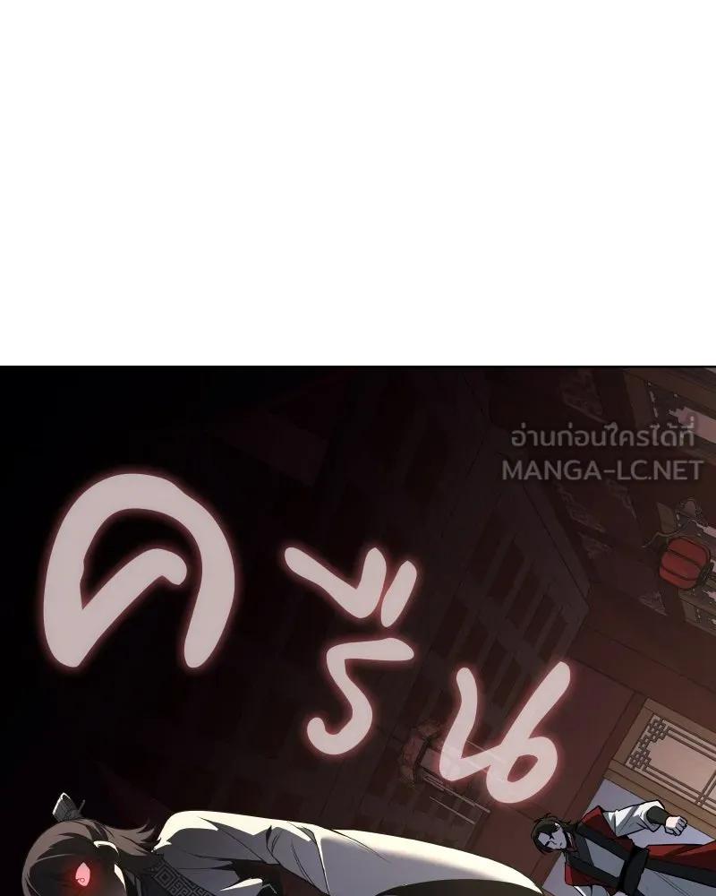 I Reincarnated As the Crazed Heir ตอนที่ 94 84