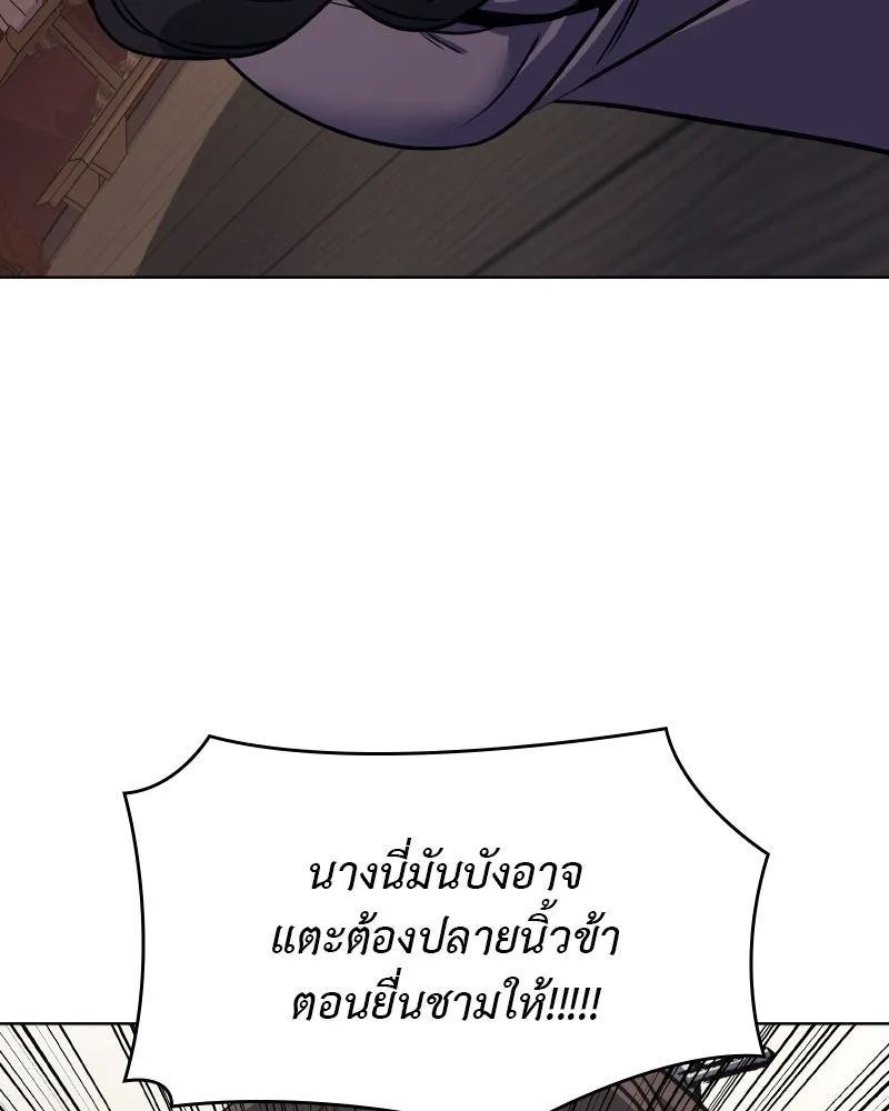 I Reincarnated As the Crazed Heir ตอนที่ 94 86