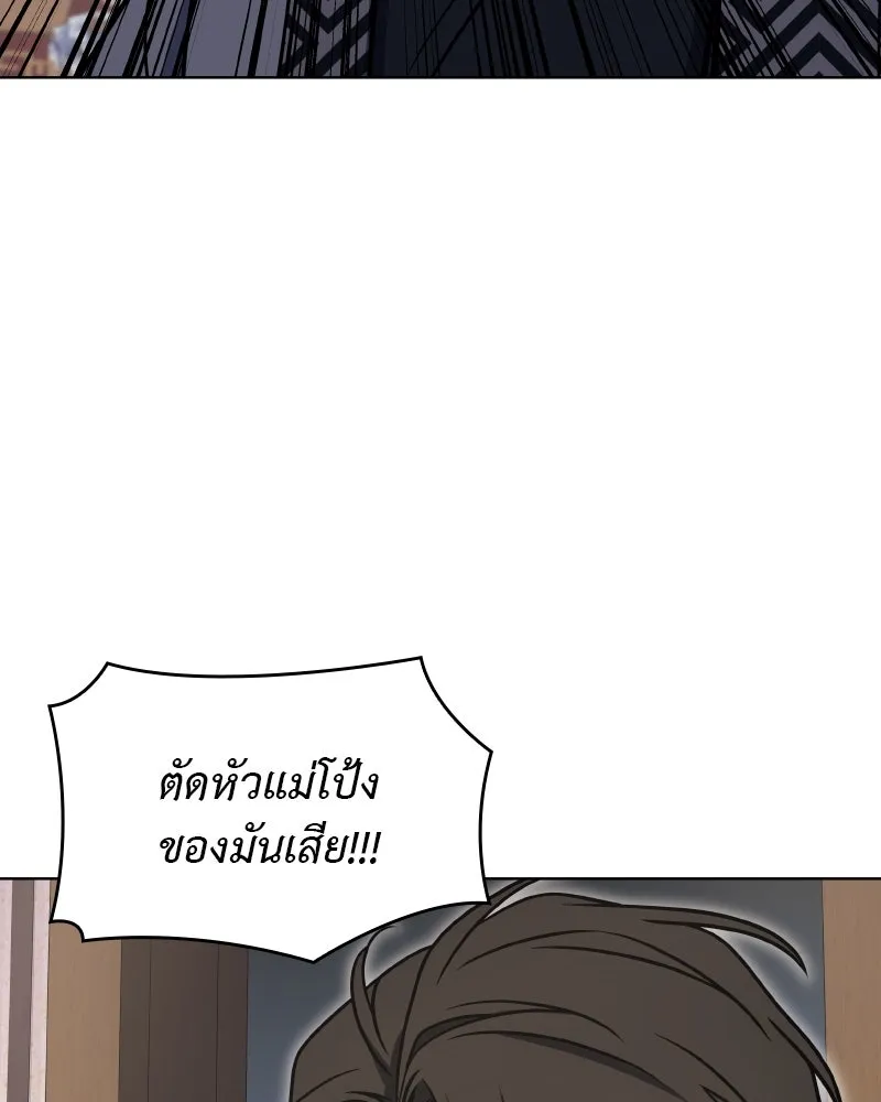 I Reincarnated As the Crazed Heir ตอนที่ 94 88