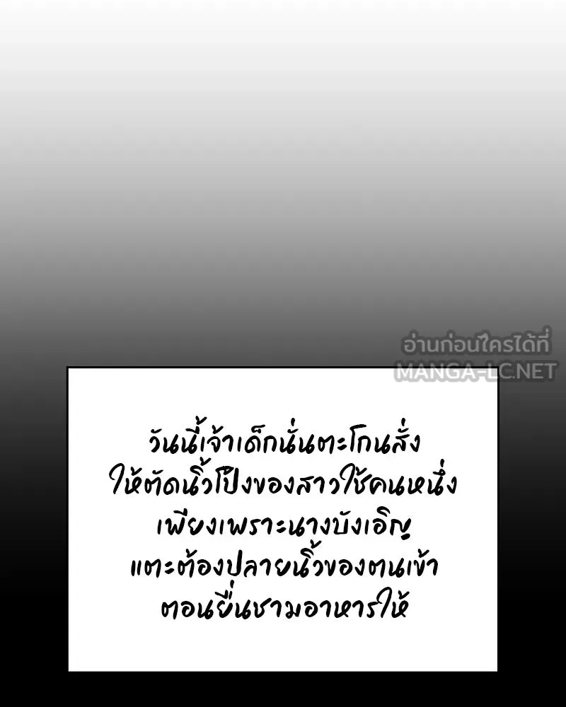 I Reincarnated As the Crazed Heir ตอนที่ 94 90