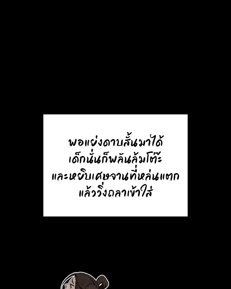 I Reincarnated As the Crazed Heir ตอนที่ 94 91