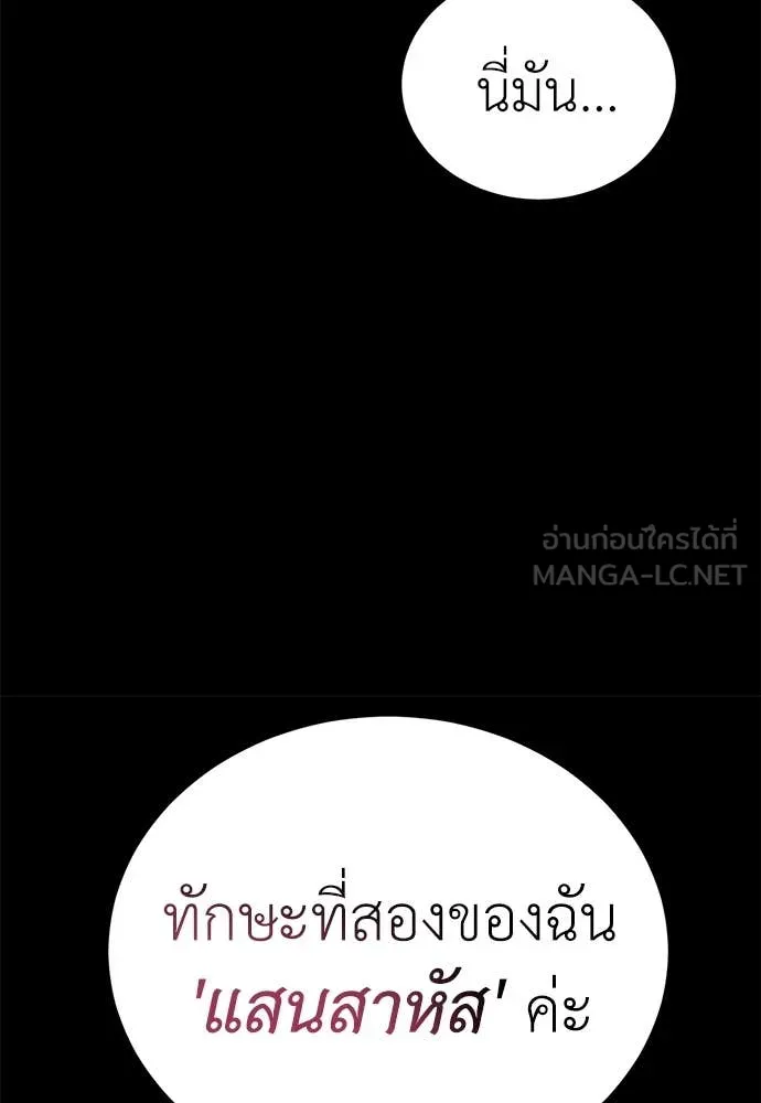 Reincarnation Path of The Underworld King ตอนที่ 94 91
