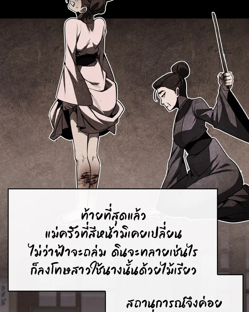 I Reincarnated As the Crazed Heir ตอนที่ 94 92