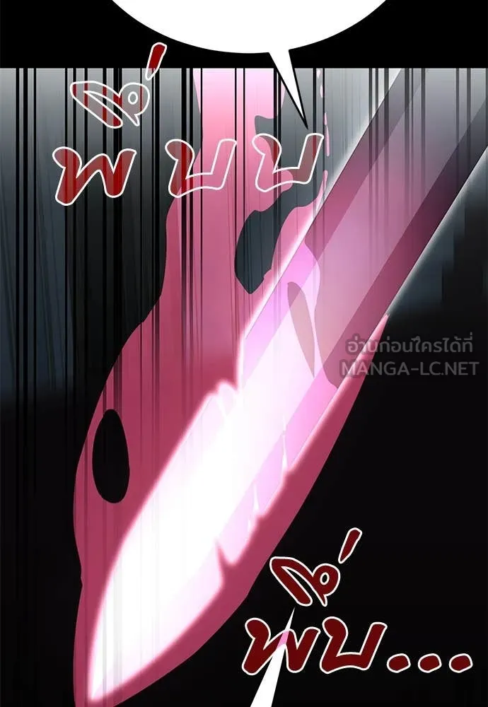 Reincarnation Path of The Underworld King ตอนที่ 94 92