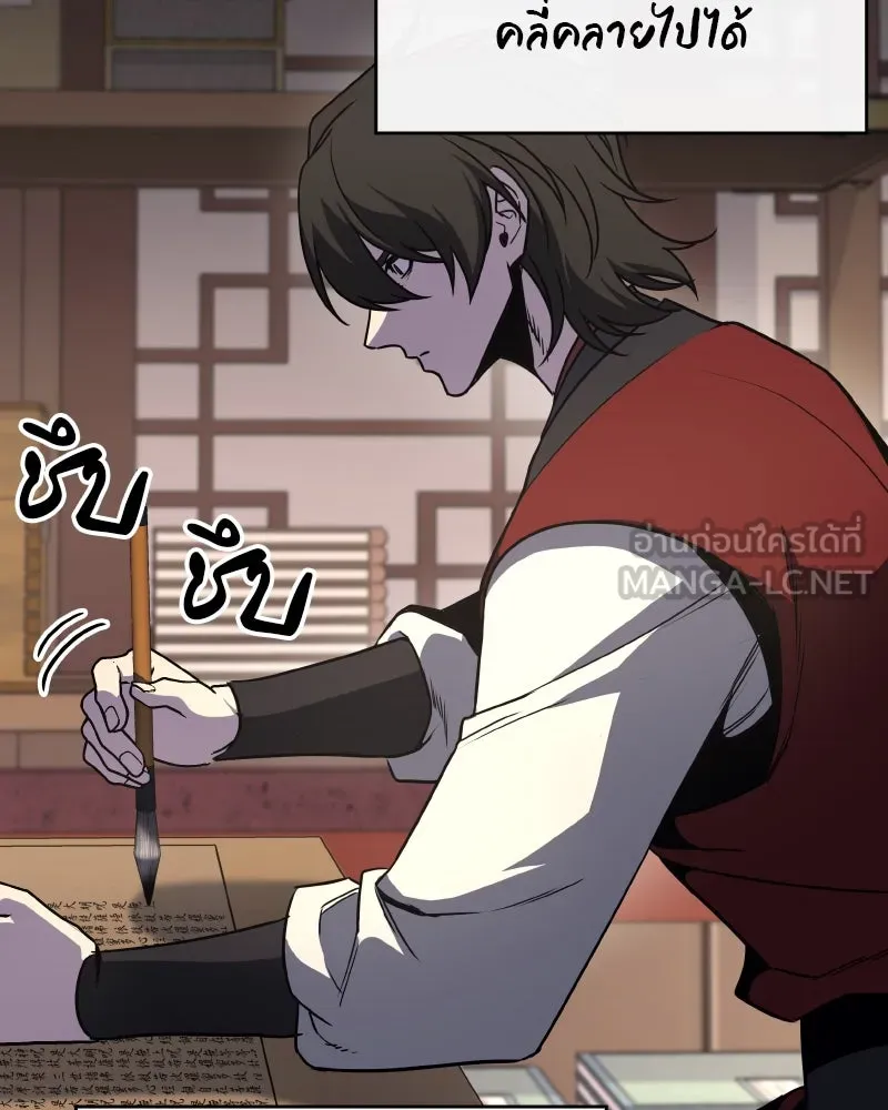 I Reincarnated As the Crazed Heir ตอนที่ 94 93