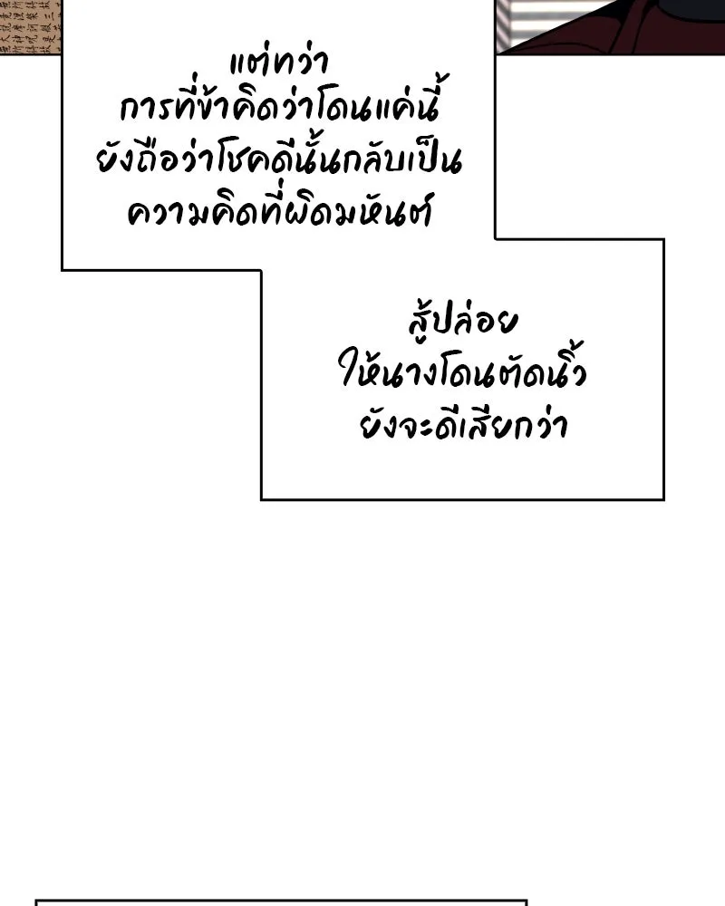 I Reincarnated As the Crazed Heir ตอนที่ 94 94