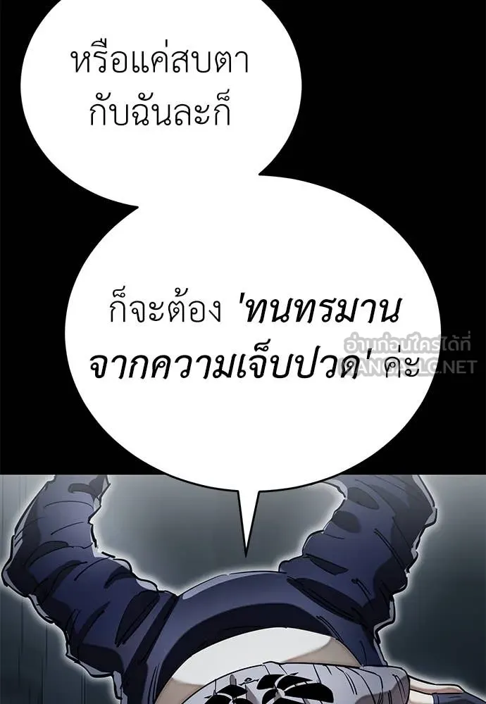 Reincarnation Path of The Underworld King ตอนที่ 94 94