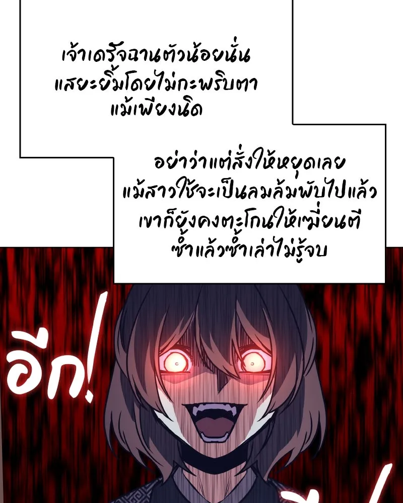 I Reincarnated As the Crazed Heir ตอนที่ 94 95