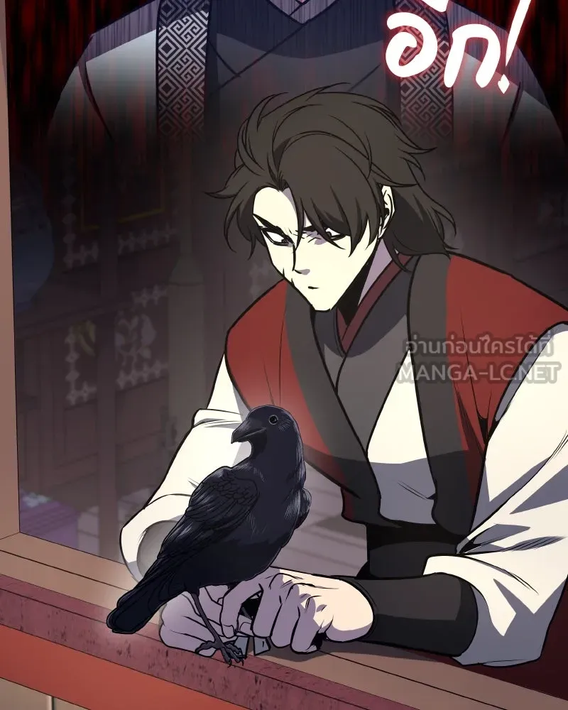 I Reincarnated As the Crazed Heir ตอนที่ 94 96