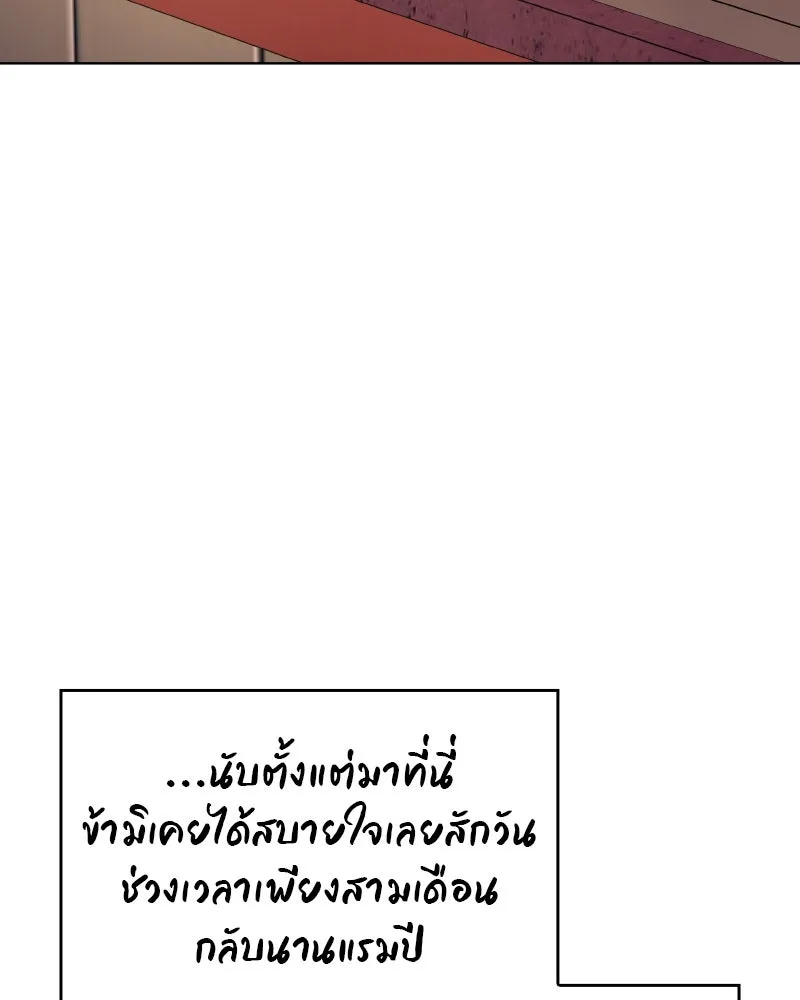 I Reincarnated As the Crazed Heir ตอนที่ 94 97