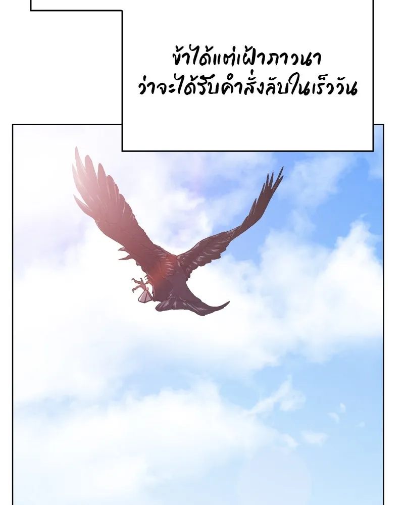 I Reincarnated As the Crazed Heir ตอนที่ 94 98