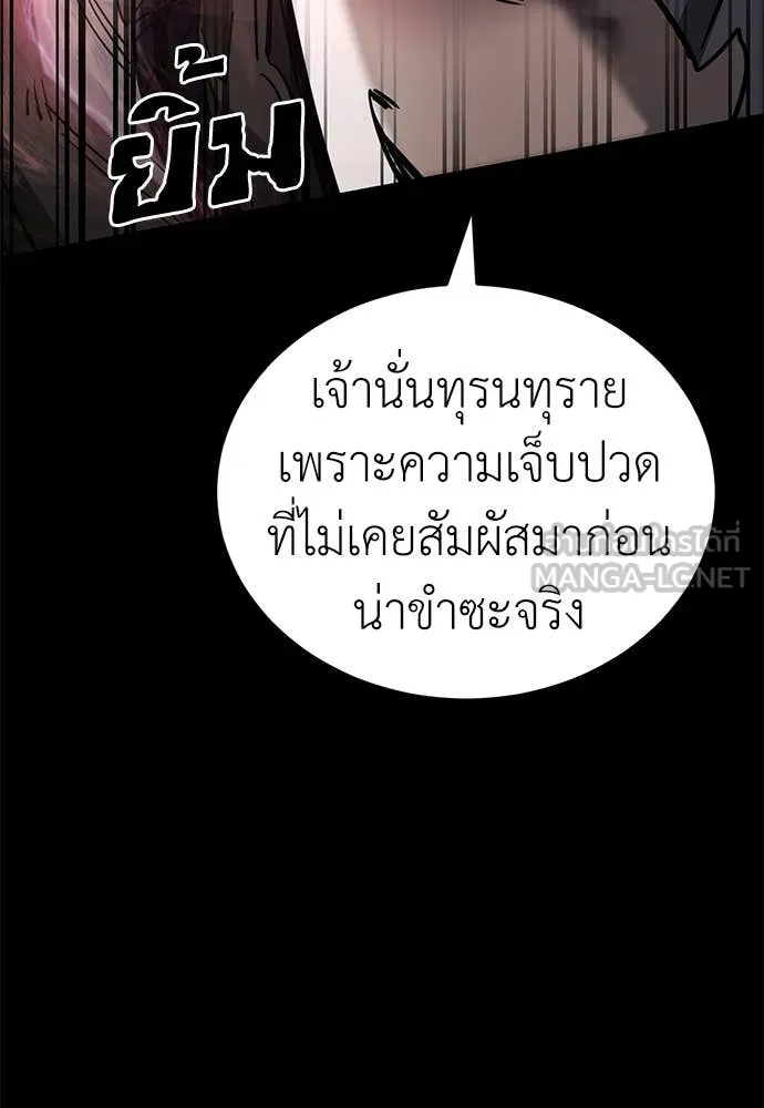 Reincarnation Path of The Underworld King ตอนที่ 94 101