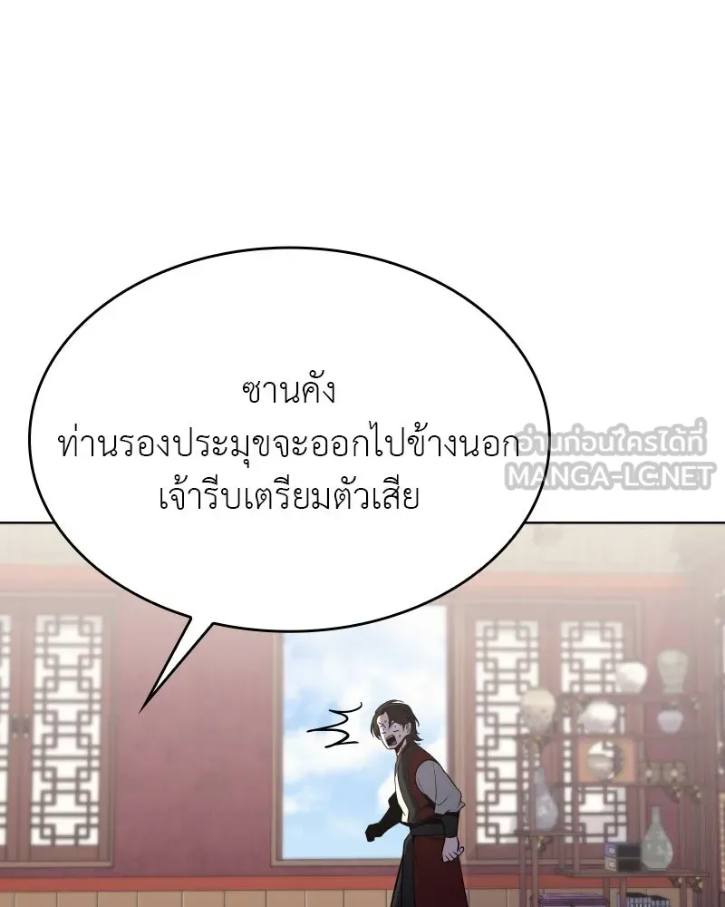 I Reincarnated As the Crazed Heir ตอนที่ 94 102