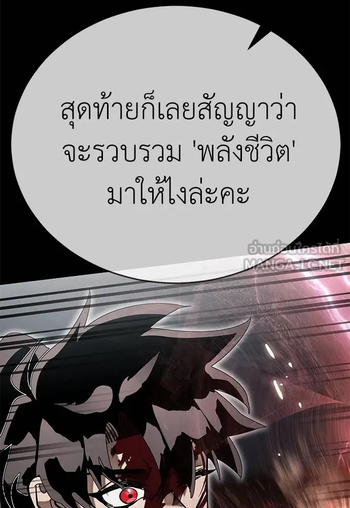 Reincarnation Path of The Underworld King ตอนที่ 94 102