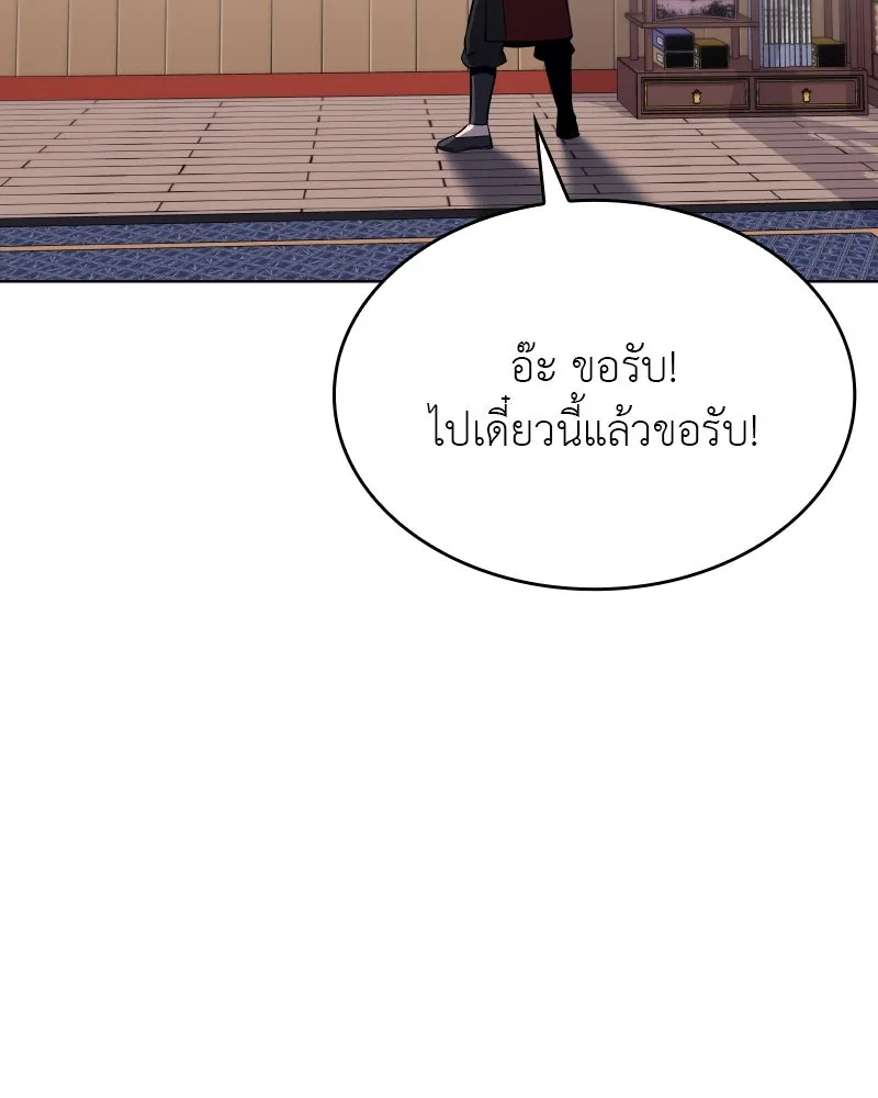 I Reincarnated As the Crazed Heir ตอนที่ 94 103