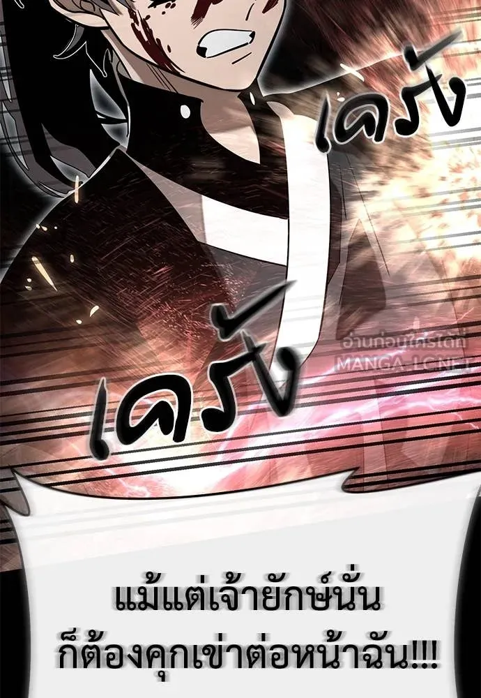 Reincarnation Path of The Underworld King ตอนที่ 94 103