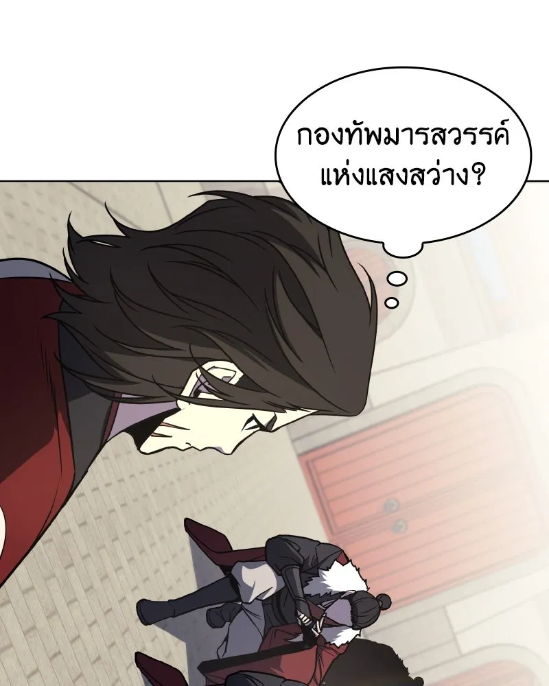 I Reincarnated As the Crazed Heir ตอนที่ 94 106