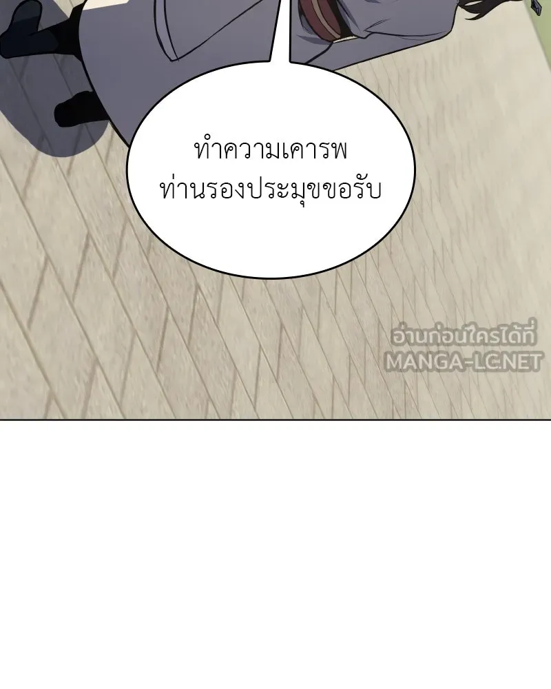 I Reincarnated As the Crazed Heir ตอนที่ 94 108