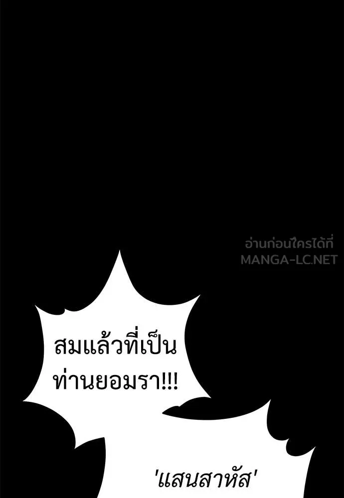 Reincarnation Path of The Underworld King ตอนที่ 94 108