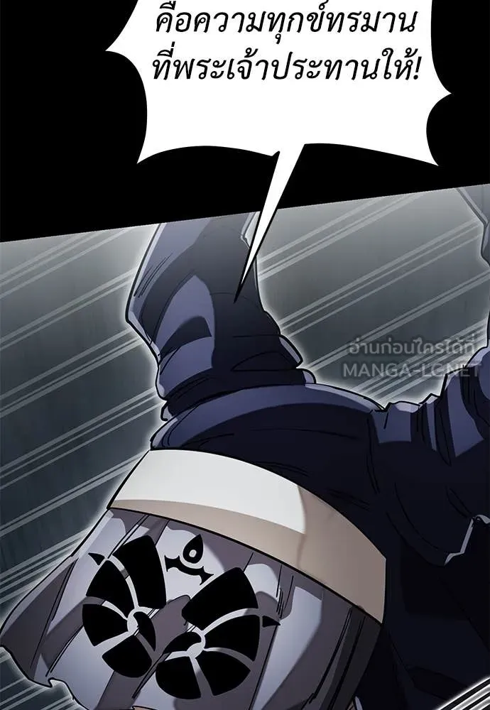 Reincarnation Path of The Underworld King ตอนที่ 94 109