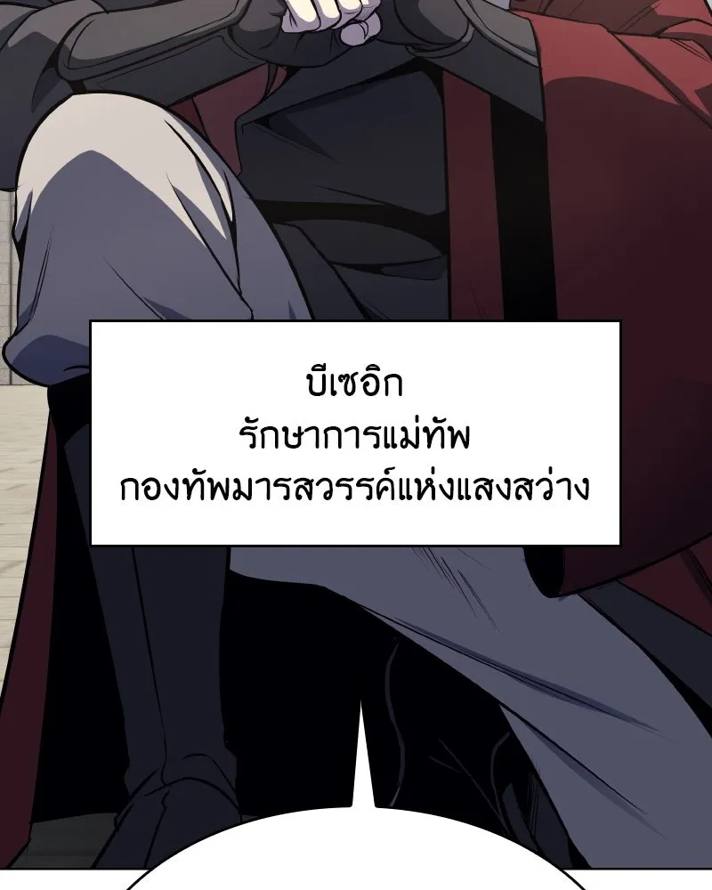 I Reincarnated As the Crazed Heir ตอนที่ 94 110