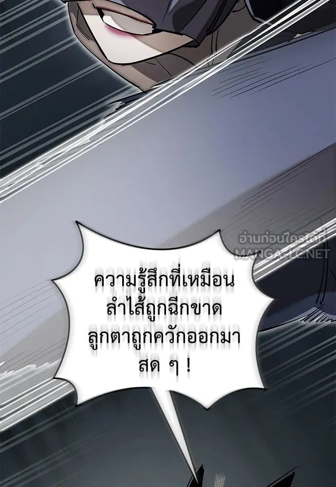Reincarnation Path of The Underworld King ตอนที่ 94 110