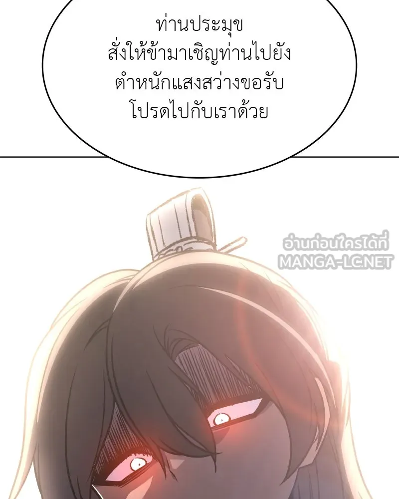I Reincarnated As the Crazed Heir ตอนที่ 94 111
