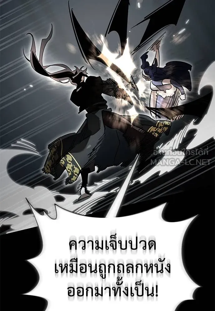 Reincarnation Path of The Underworld King ตอนที่ 94 111