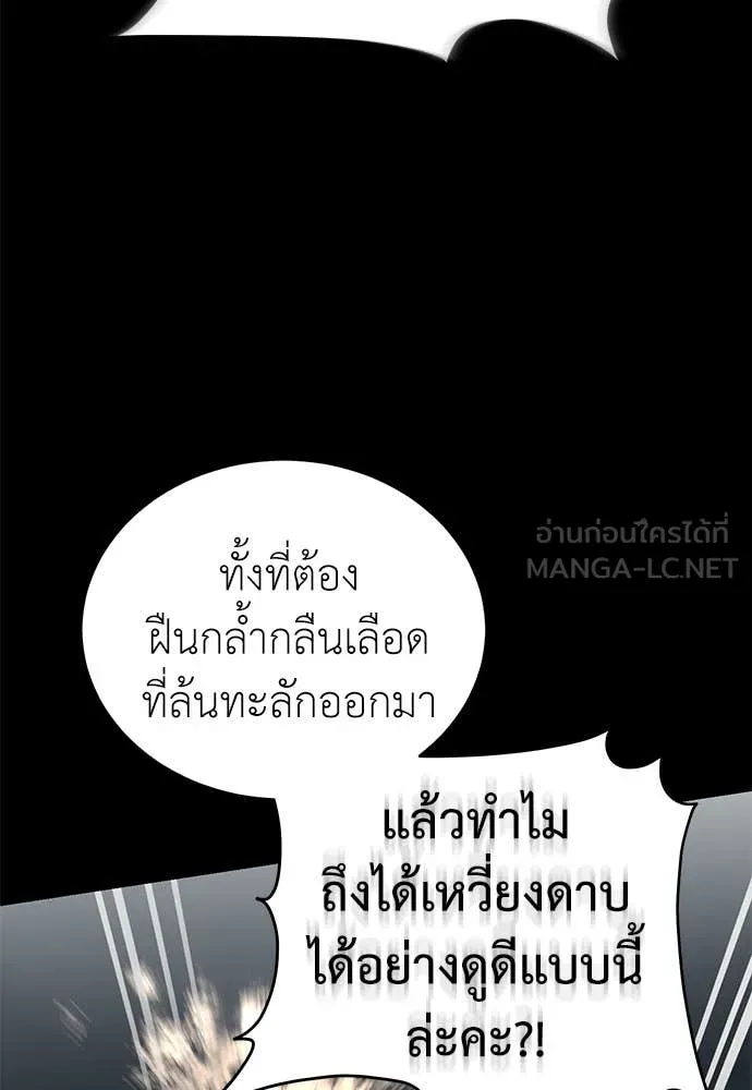 Reincarnation Path of The Underworld King ตอนที่ 94 112
