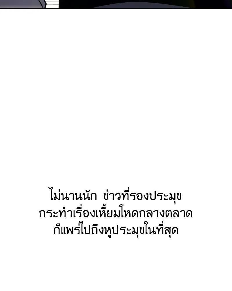 I Reincarnated As the Crazed Heir ตอนที่ 94 113