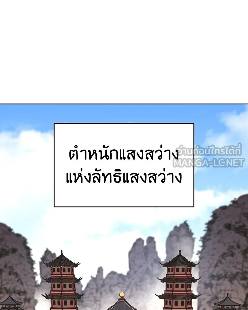 I Reincarnated As the Crazed Heir ตอนที่ 94 114