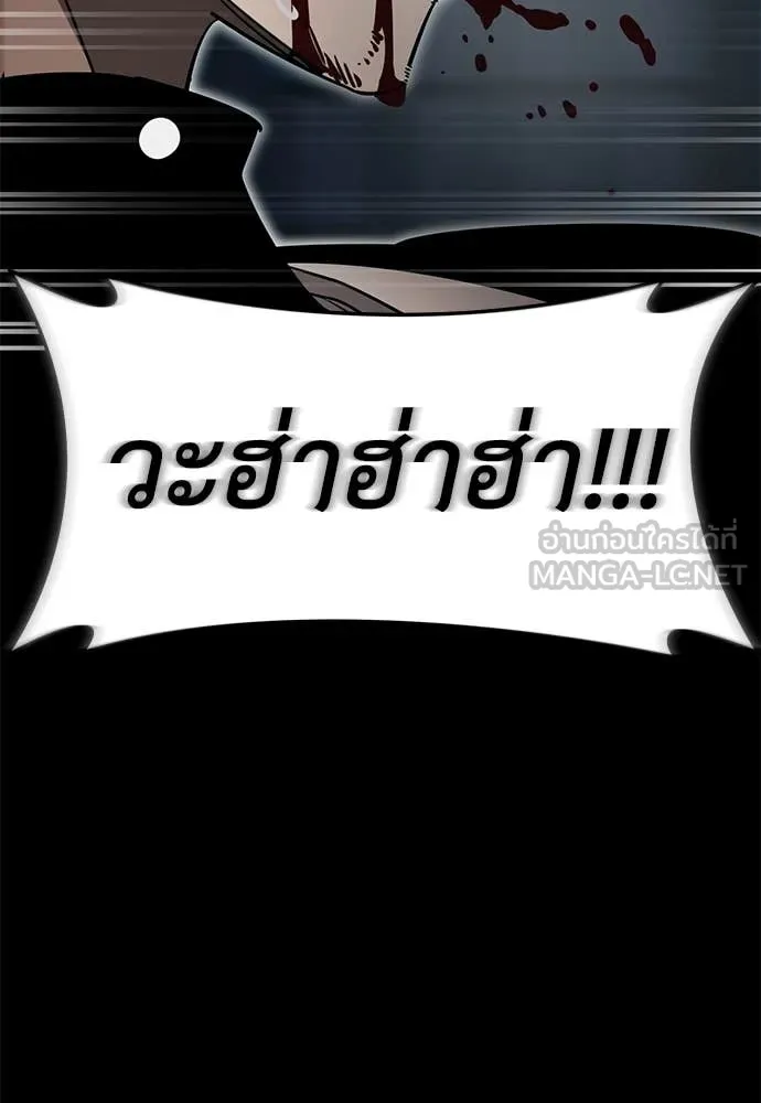 Reincarnation Path of The Underworld King ตอนที่ 94 116