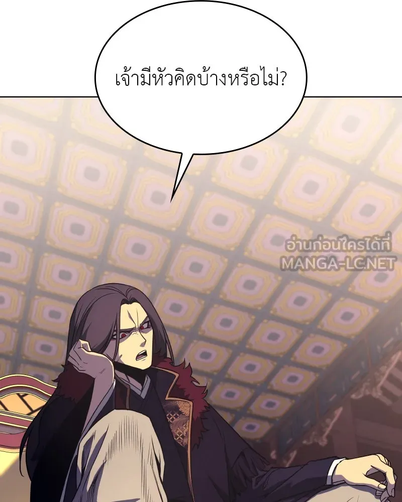 I Reincarnated As the Crazed Heir ตอนที่ 94 117
