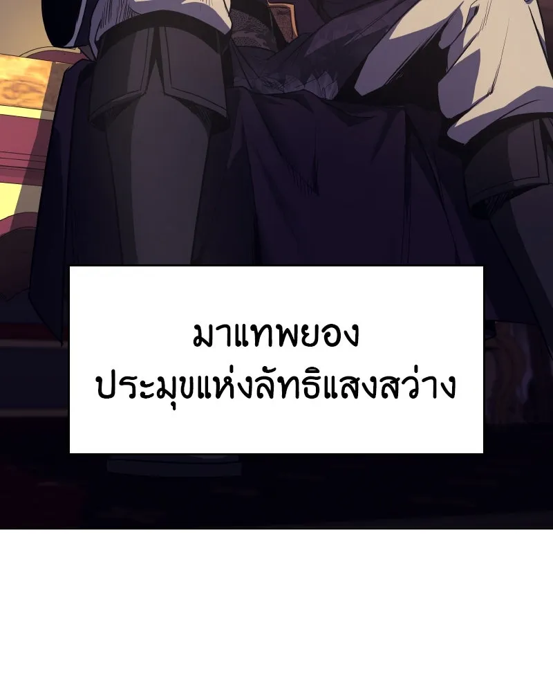 I Reincarnated As the Crazed Heir ตอนที่ 94 118
