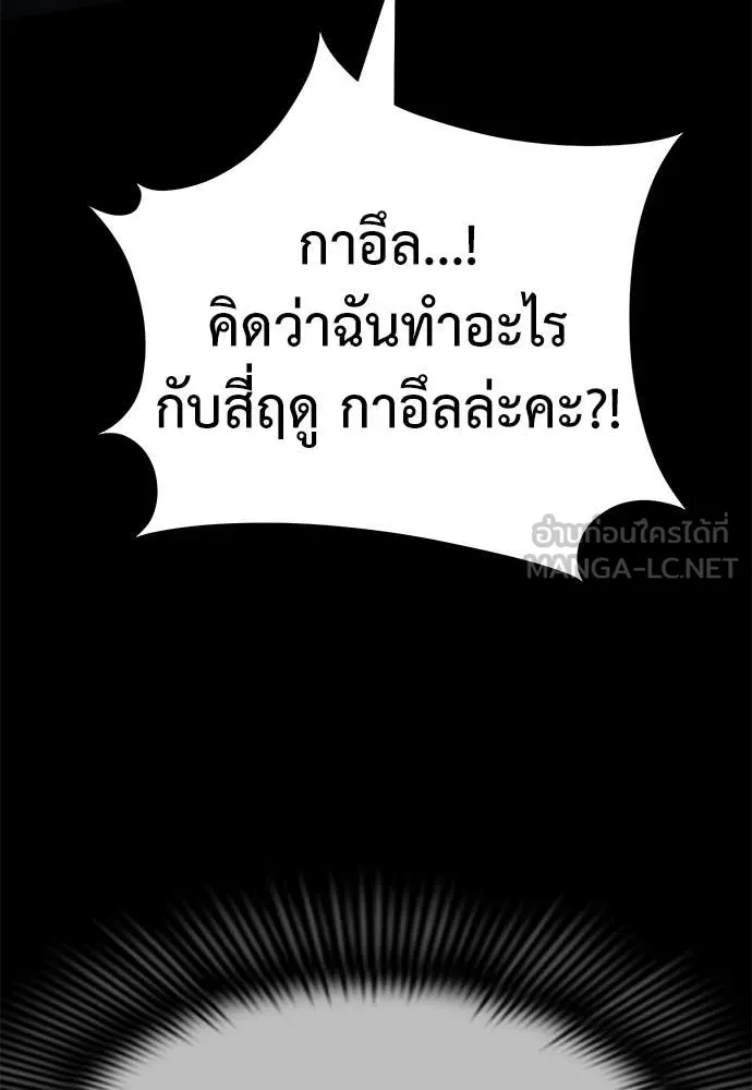 Reincarnation Path of The Underworld King ตอนที่ 94 119