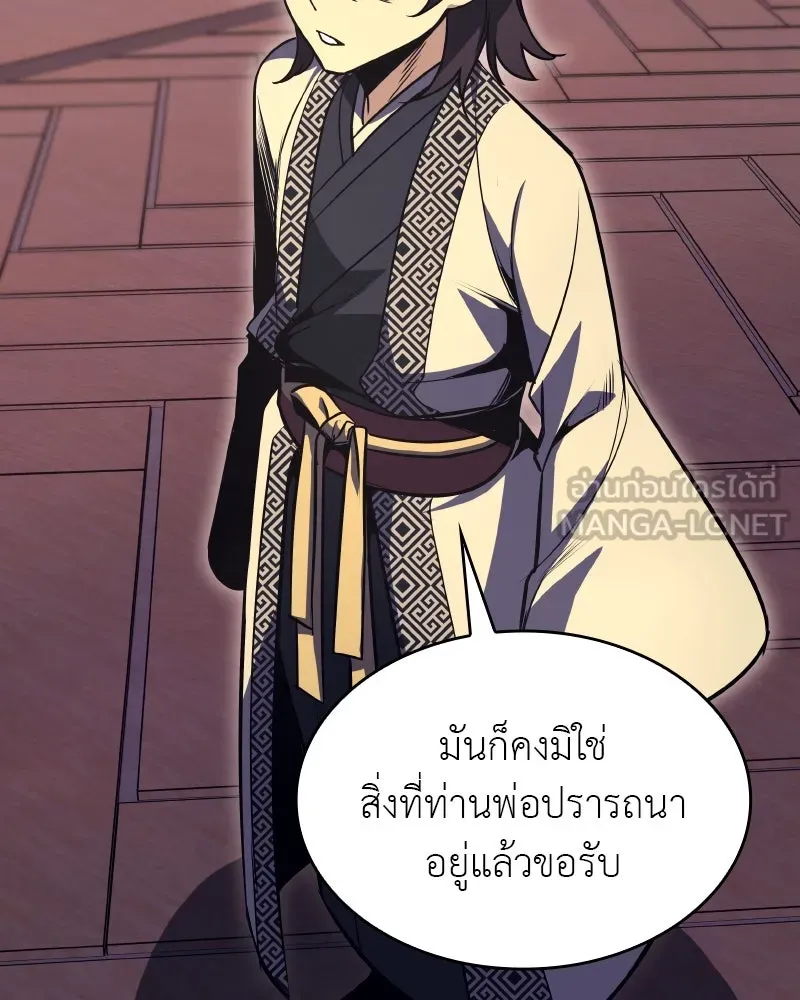 I Reincarnated As the Crazed Heir ตอนที่ 94 120