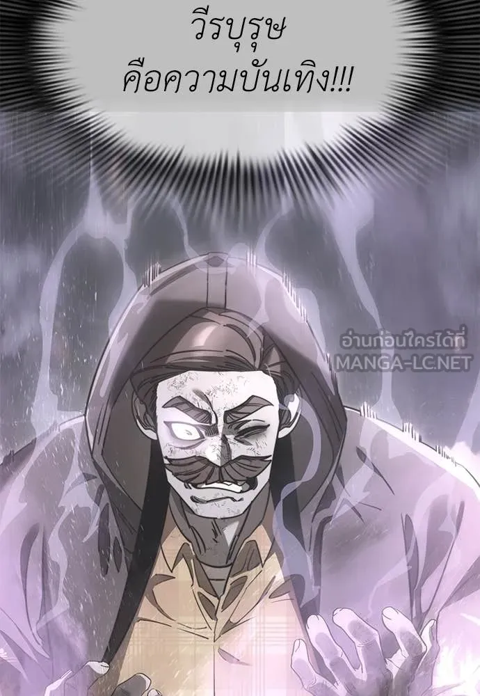 Reincarnation Path of The Underworld King ตอนที่ 94 120