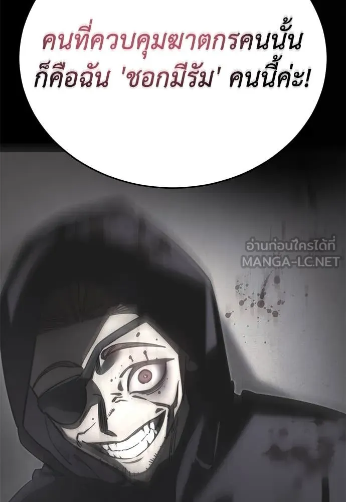 Reincarnation Path of The Underworld King ตอนที่ 94 124