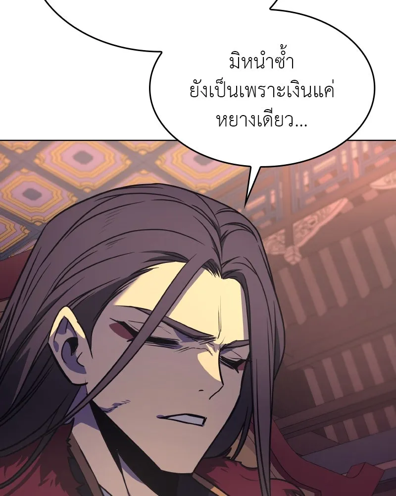 I Reincarnated As the Crazed Heir ตอนที่ 94 125