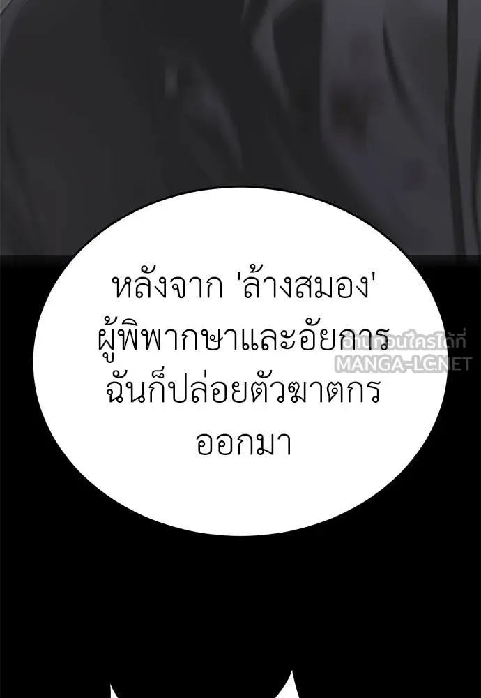 Reincarnation Path of The Underworld King ตอนที่ 94 125