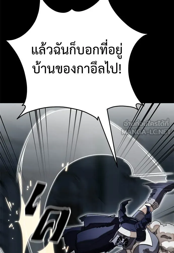Reincarnation Path of The Underworld King ตอนที่ 94 126