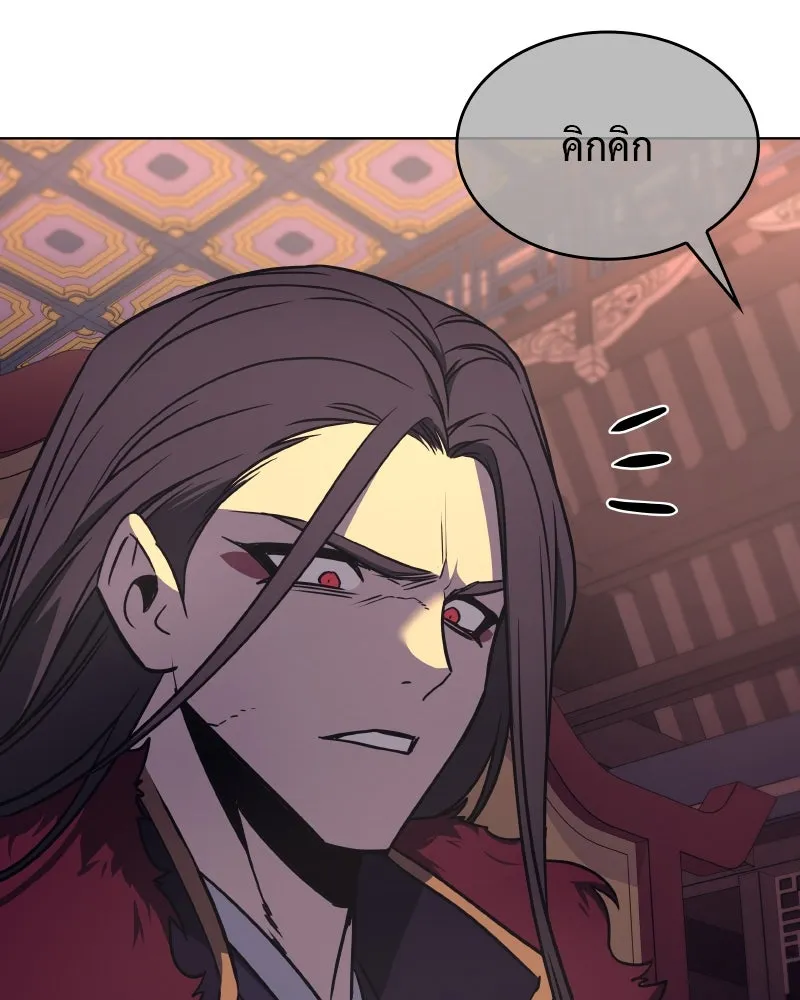 I Reincarnated As the Crazed Heir ตอนที่ 94 127