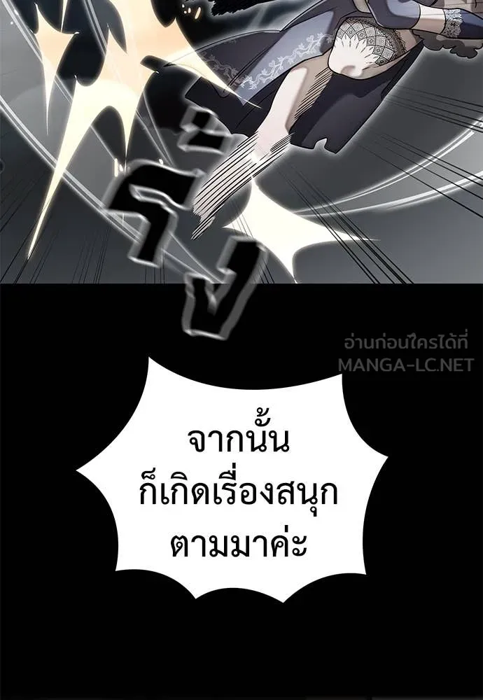 Reincarnation Path of The Underworld King ตอนที่ 94 127
