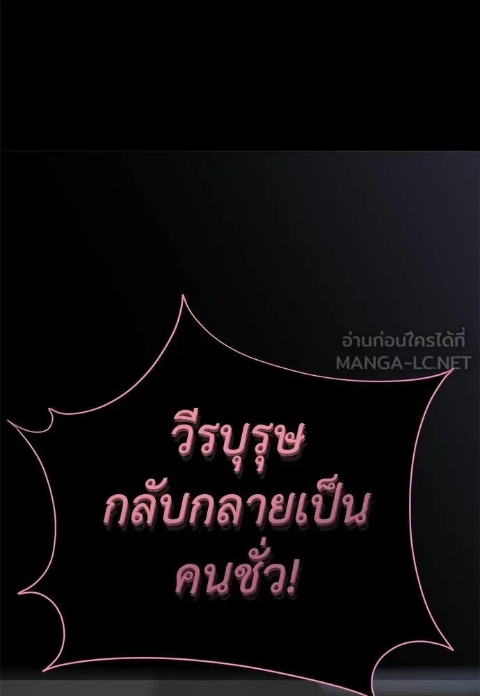 Reincarnation Path of The Underworld King ตอนที่ 94 129