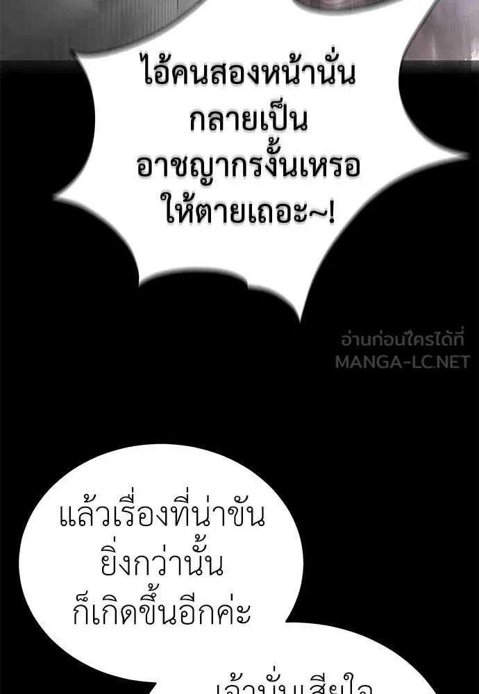 Reincarnation Path of The Underworld King ตอนที่ 94 131