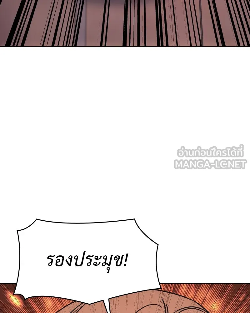I Reincarnated As the Crazed Heir ตอนที่ 94 132